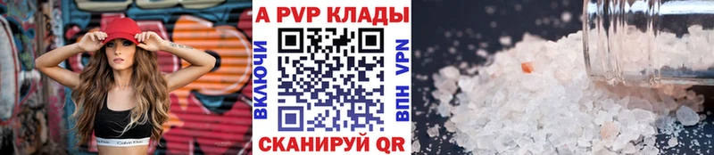 Alpha-PVP крисы CK  где купить наркотик  Ленинградская 