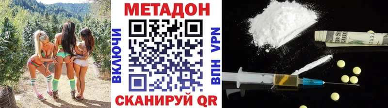 МЕТАДОН methadone  Ленинградская 
