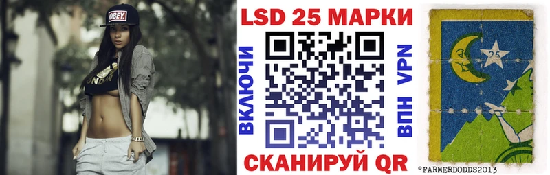 Марки 25I-NBOMe 1,8мг  Ленинградская 